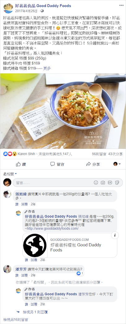 設計老爹的雜唸一些被收錄的記憶