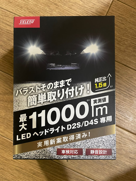 ヴェルファイアのVELENO・フルLED化・明るくなった・迷惑車両に関するカスタム事例の投稿画像1枚目