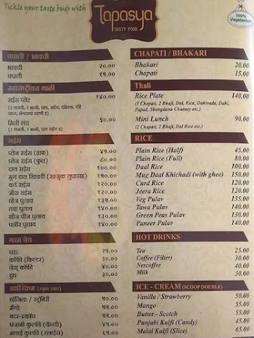 Tapasya menu 