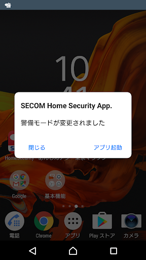 SECOM Home Security App. 1.0.8 Windows u7528 4