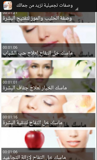 عناية بالوجه Facial Treatments