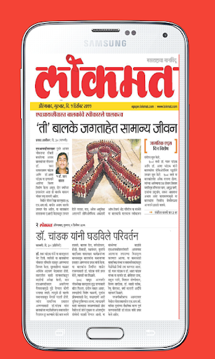 Marathi News Papers Online