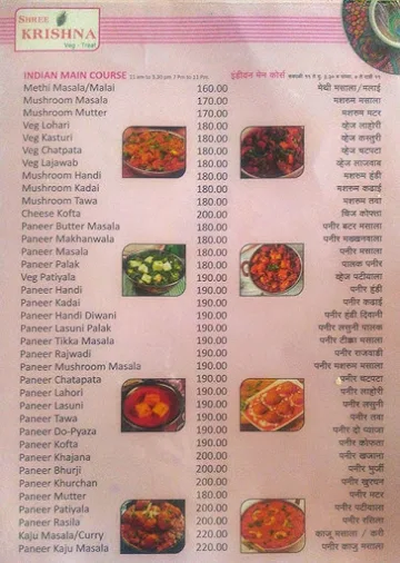 Shree Krushna Hotel menu 