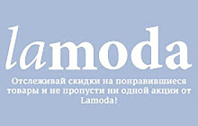 Скидки Lamoda small promo image