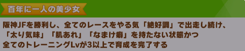 百年に一人の美少女