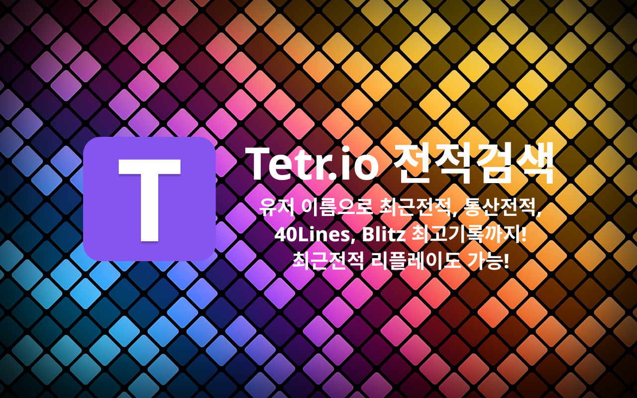 TETRIO Search Preview image 1