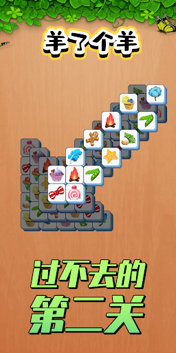 Screenshot Triple Tile: Match Puzzle Game