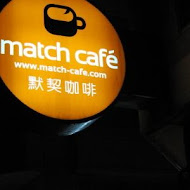 Match Neverland 默契咖啡(一店)