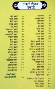 Sanskruti menu 6