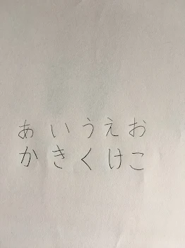 字の対決