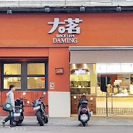 大茗本位製茶堂(台北公館店)