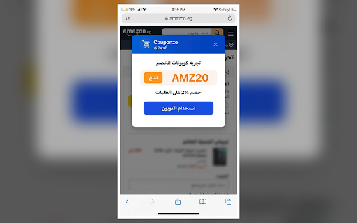 Couponze – عروض سوريا screenshot 4