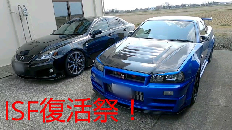 IS Fのダークネス"EVILさんが投稿したカスタム事例の投稿画像1枚目