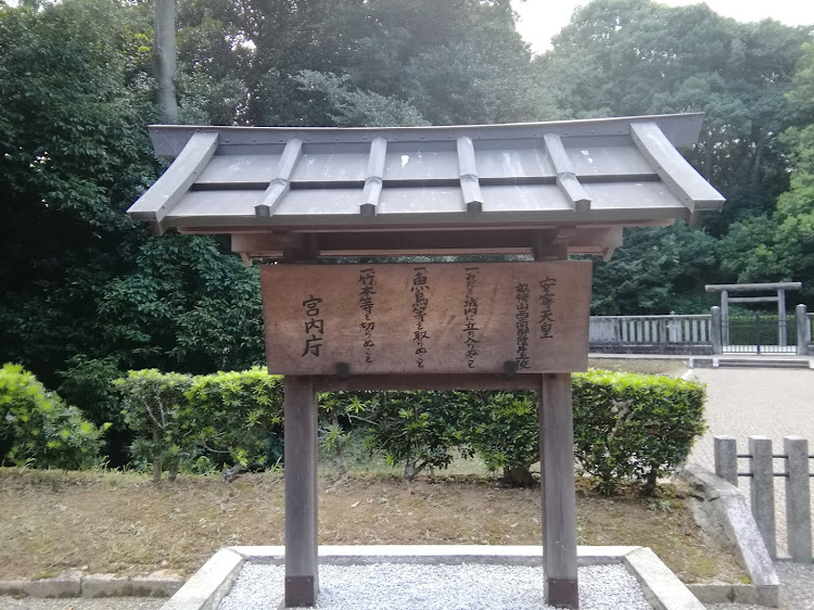 フーガの安寧天皇陵・第三代天皇・初代天皇の神武天皇の孫に関するカスタム事例の投稿画像2枚目