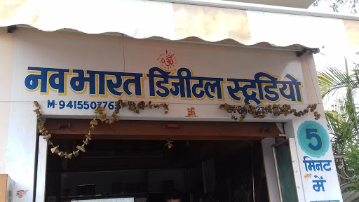 Nav Bharat Studio