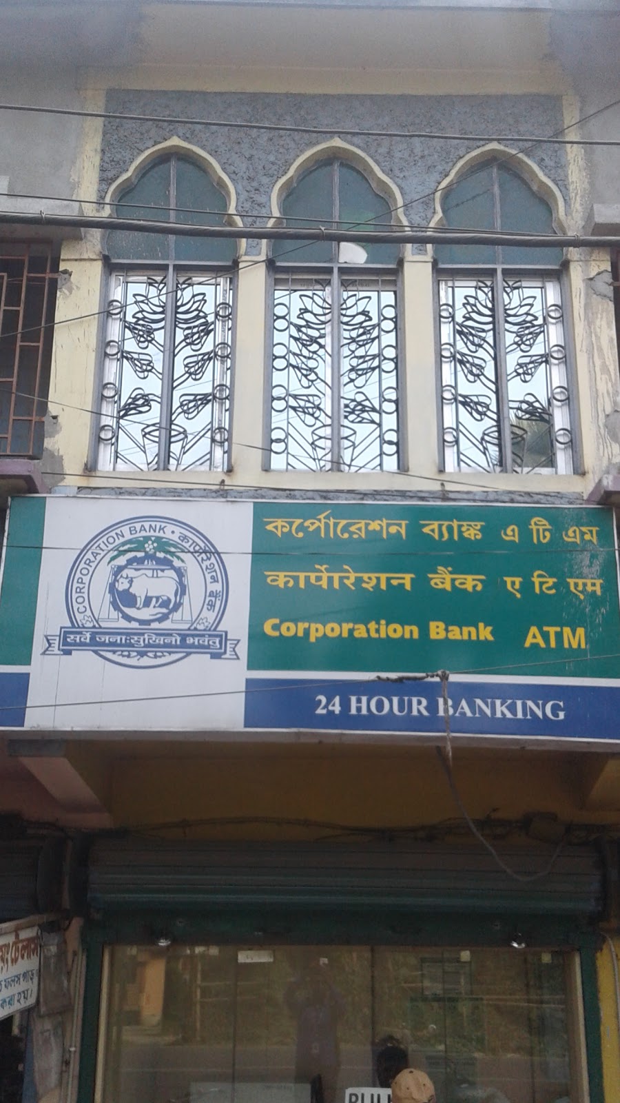 Corporation Bank ATM