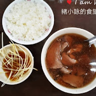 六千泓佐土產牛肉(六千牛肉湯)