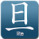 Asahi Kanji (lite) icon