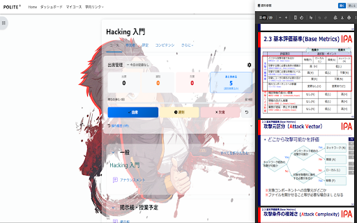 Custom-POLITE(moodle) screenshot 1