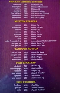 Aryan's Family Restaurant & Bar menu 6