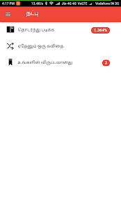 தமிழ் கவிதைகள் - Tamil Kavithaigal
