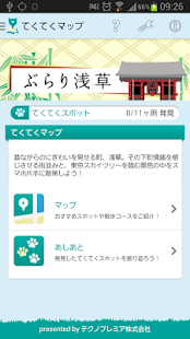 てくてくマップ(圖1)-速報App