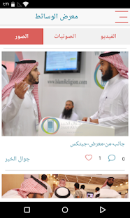 جوال الخير Screenshots 3