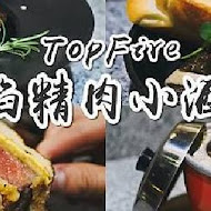 頂焰Top Fire精肉小酒館