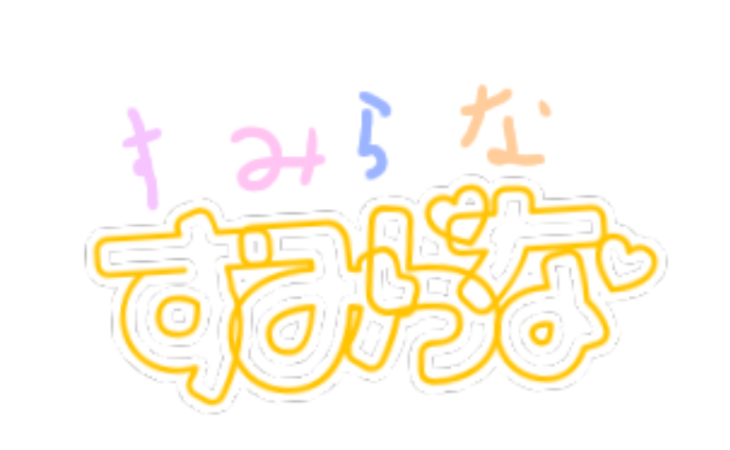 「グループ作ったから人来てくれ」のメインビジュアル