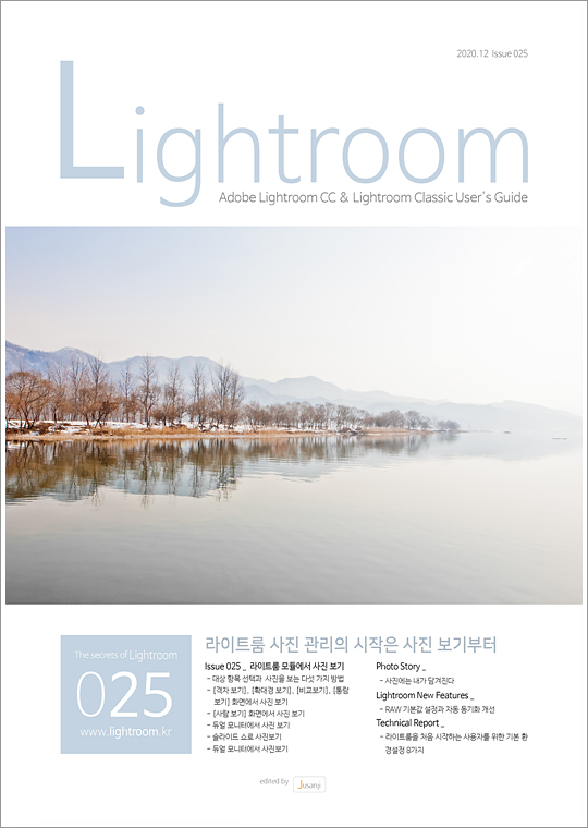 Lightroom-Magazine-Issue-025-by-Jusanji