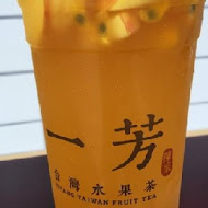 一芳水果茶