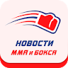 Новости ММА и бокса icon