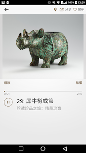 亞洲藝術博物館(圖3)-速報App