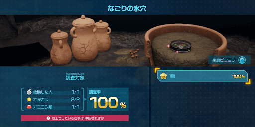 なごりの氷穴100％