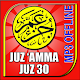 Download Juz Amma Mp3 Juz 30 Offline For PC Windows and Mac 2.0