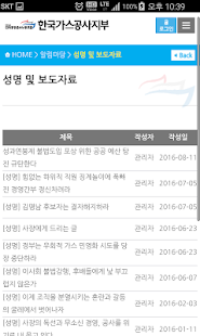 How to get 한국가스공사지부 lastet apk for laptop