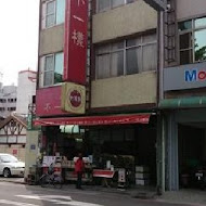 不一樣饅頭店