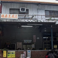 池上福原豆腐店