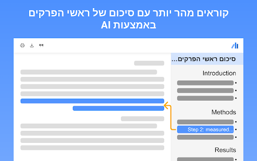 קורא ה-PDF של Google Scholar