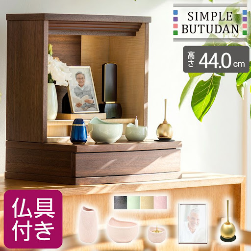 シンプル仏壇 ブルーム W39cm 選べる仏具セットー仏壇・神棚・仏具の