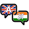 Offline English Hindi Dictiona icon