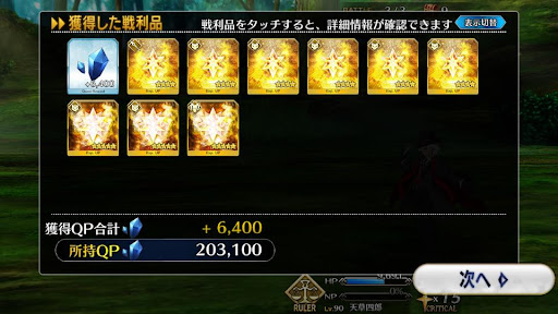 Fgo 種火集め 極級 攻略と効率的な周回方法 Fgo攻略wiki 神ゲー攻略