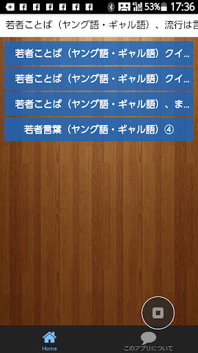 若者ことば 流行は言葉から 若者ことば③