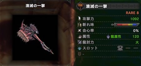 モンハンワールド ハンマーの上位おすすめ武器 Mhw モンハンワールド Mhw 攻略wiki