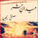 Maidan e Hashar Urdu Novel icon