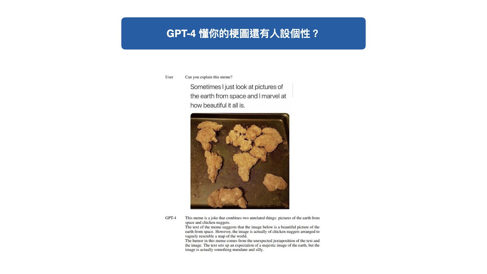 更強的 GPT-4 來了 懂你的梗圖還有人設個性？