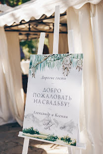 Wedding photographer Masha Panika (mashapanika). Photo of 2 April 2019