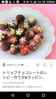 チョコよりも甘い？最終話