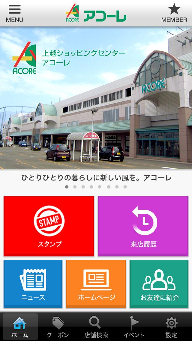 Android application アコーレアプリ screenshort