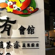 食下有約 想法廚房